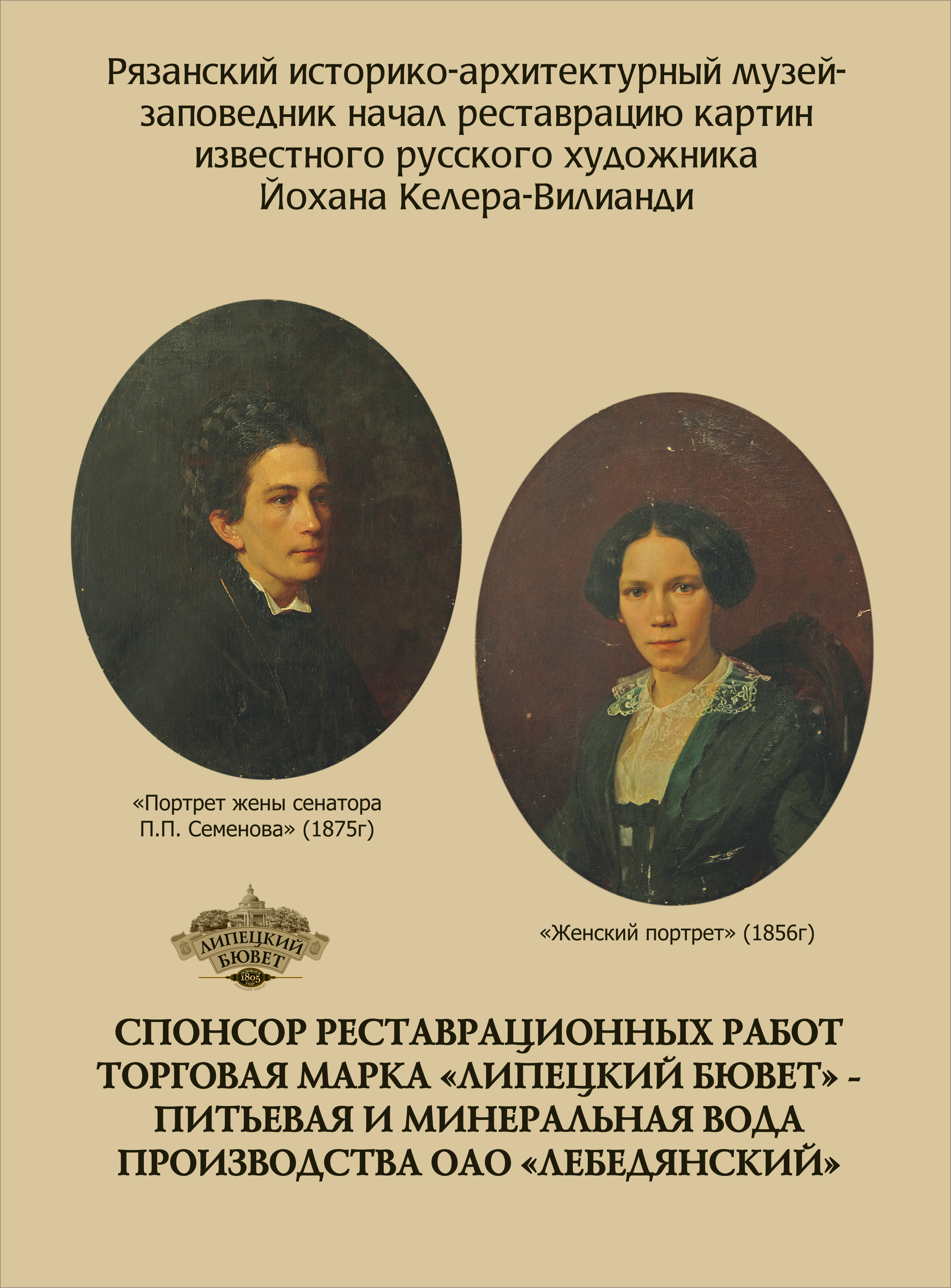 реклама спонсору РИАМЗ