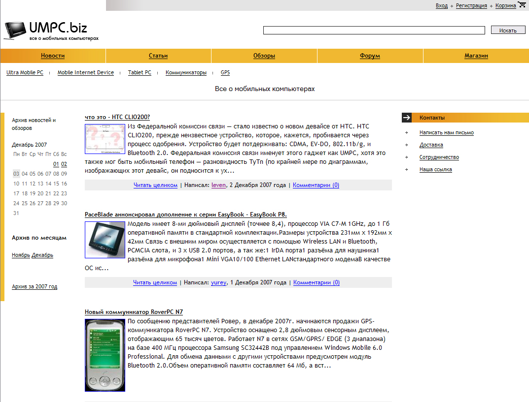 UMPC.biz - все о мобильных компьютерах