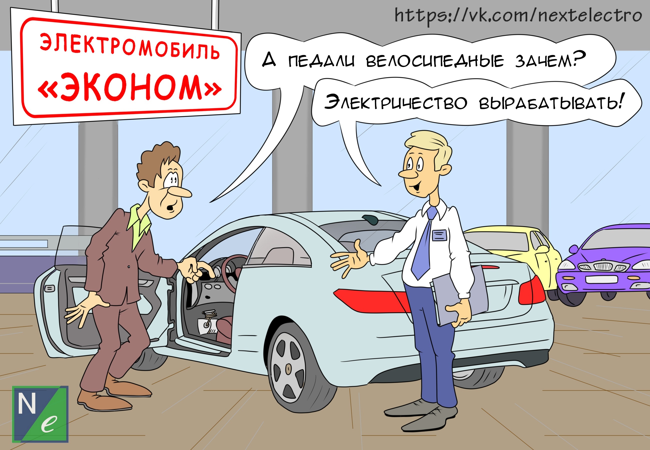 Автосалон