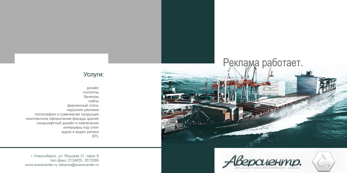 Реклама работает