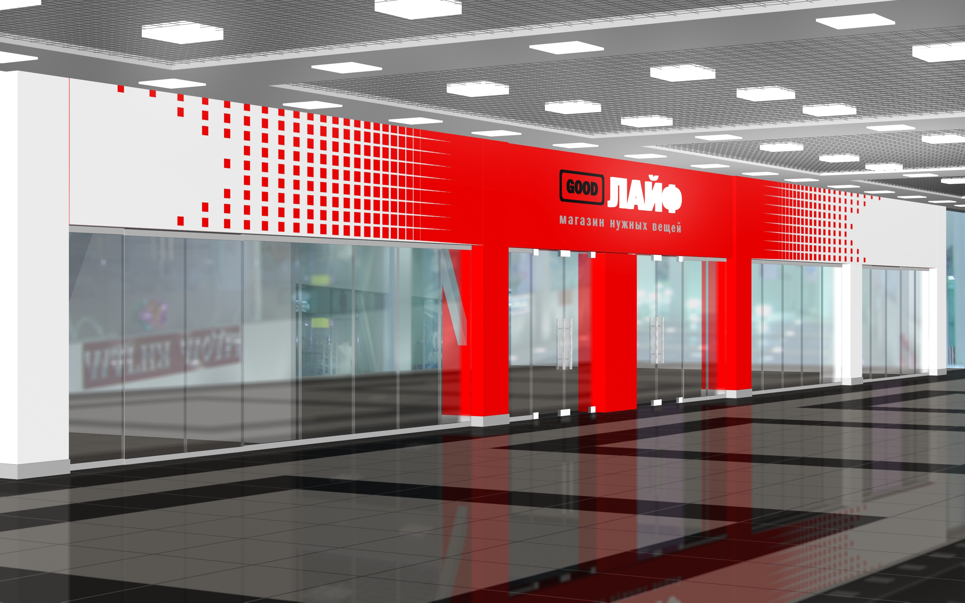 Фасад бутика "GooDЛайф"