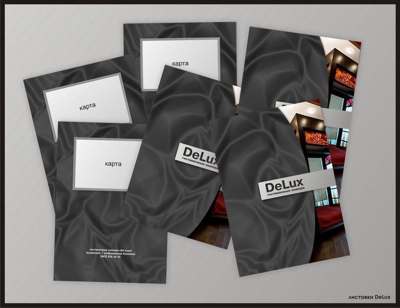 буклет для гостиничных номеров DeLux 2