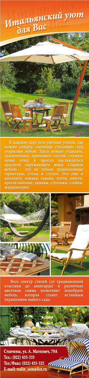 "RODINCOM" - рекламный макет