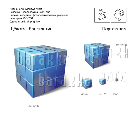 Иконки Виста