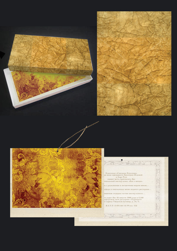 "Снежная королева" эскиз приглашения 2