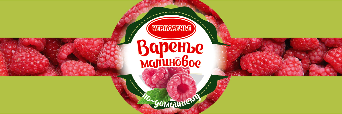 этикетка для пищевой продукции