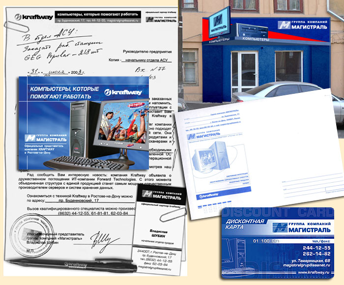 фирменный стиль для компьютерной фирмы