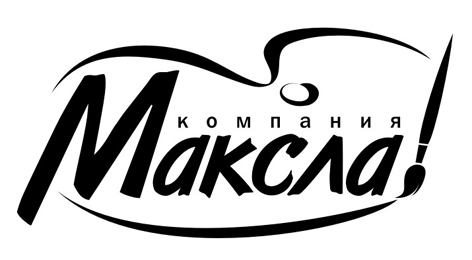 компания "Максла"