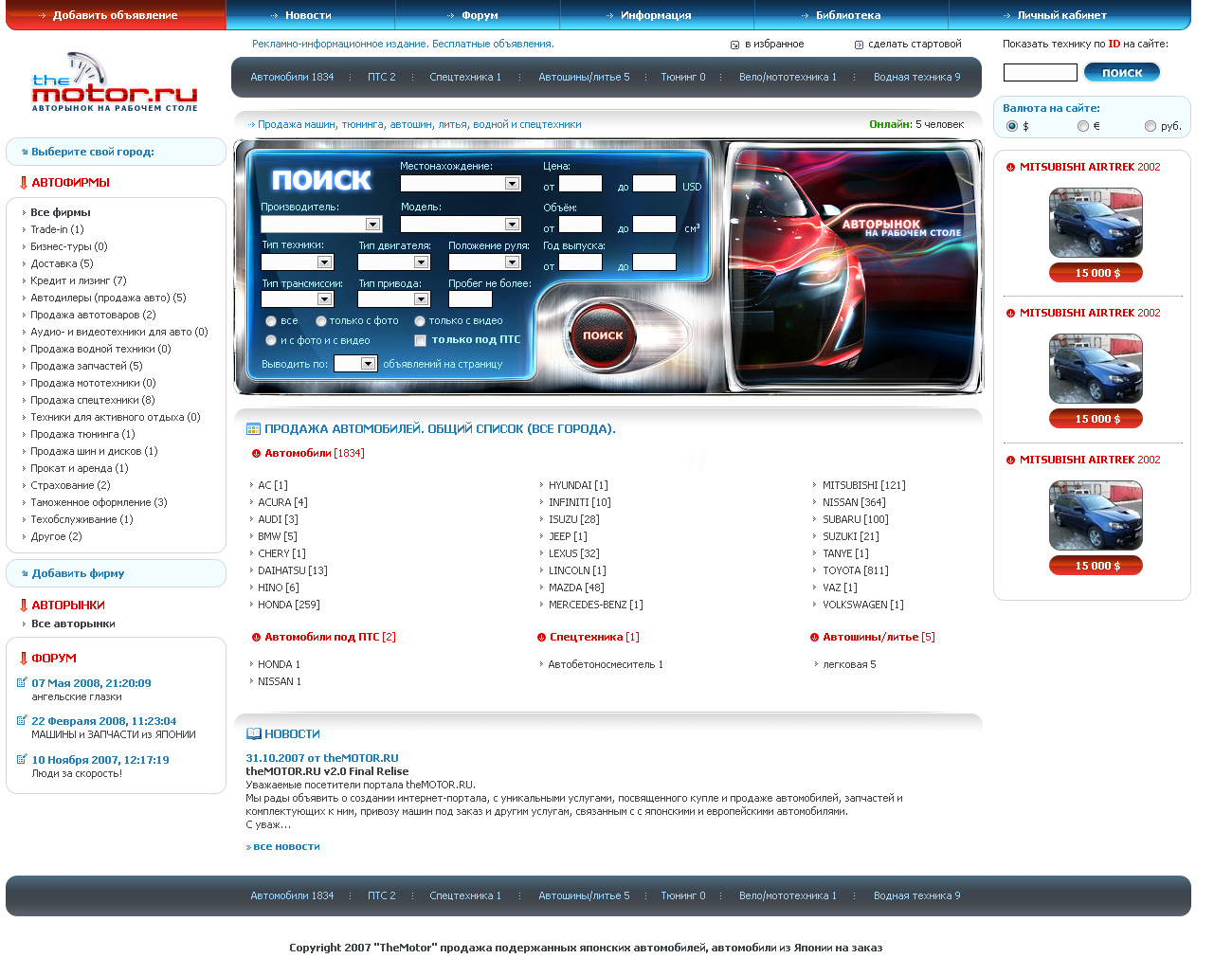 Портал theMotor.ru #1