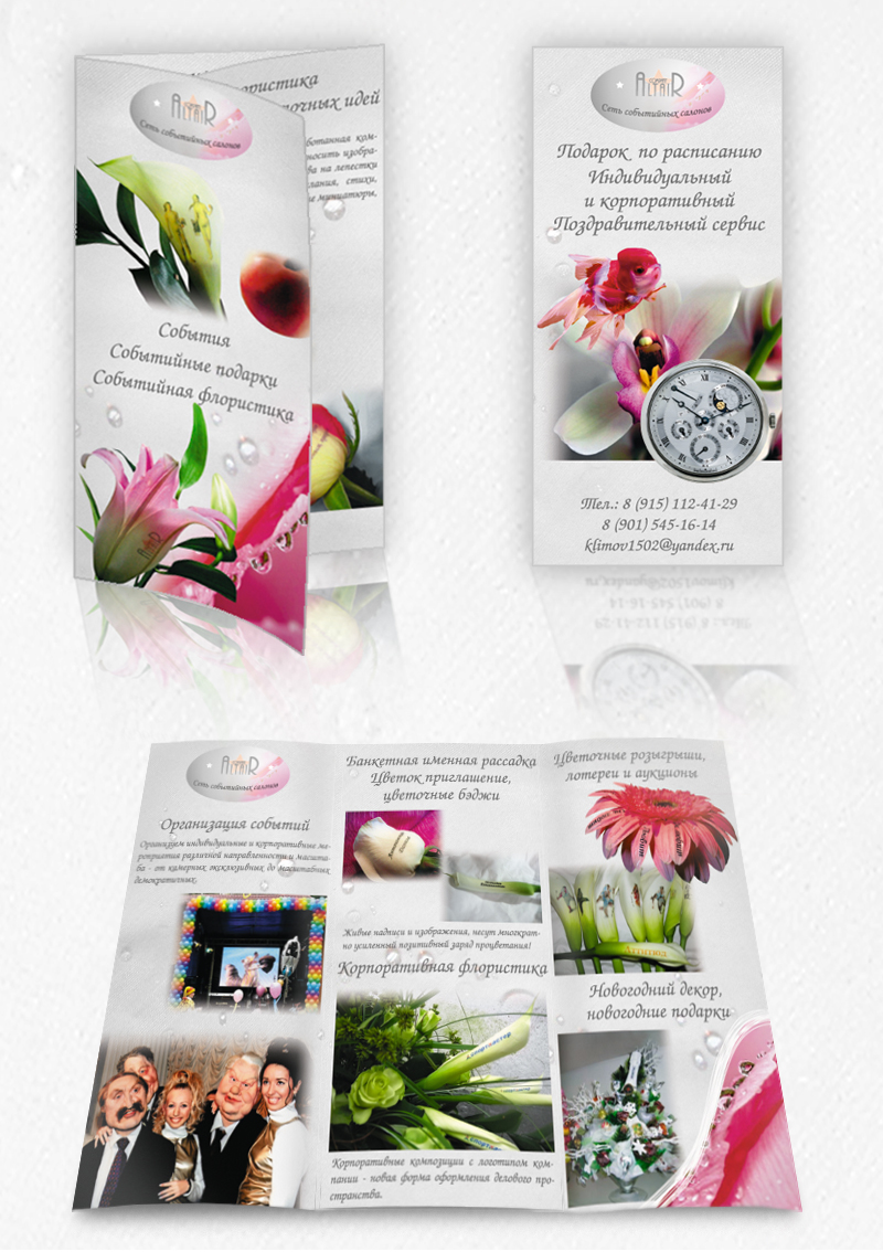 Верстка брендбука