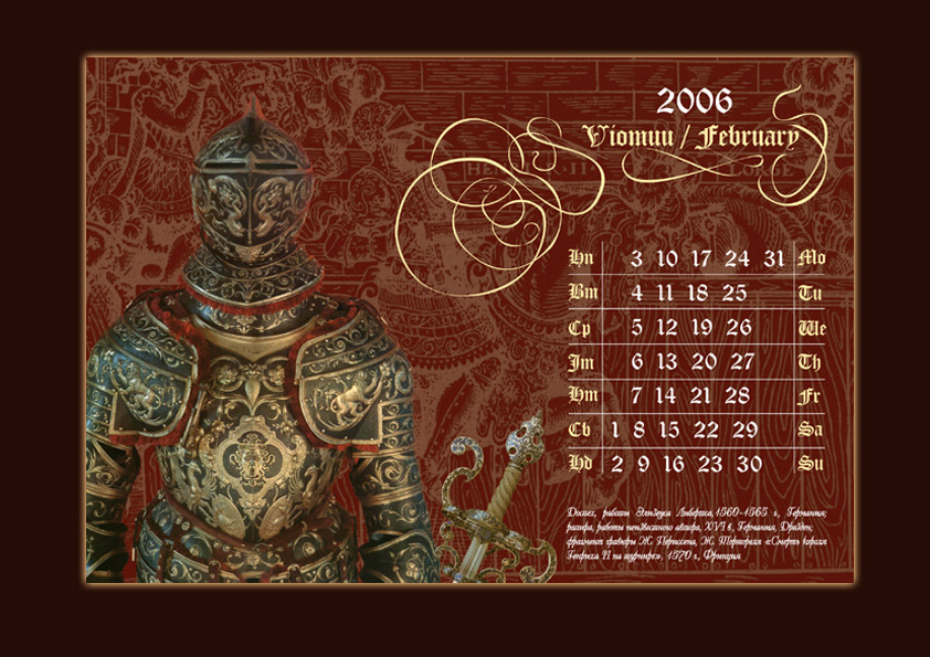 Пробный вариант календаря УкрСпецЭкспорт стр. 2