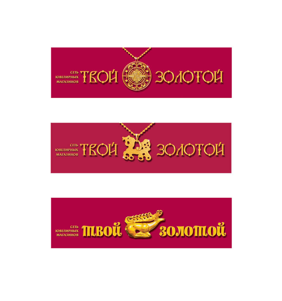 Варианты вывесок для ювелирного магазина