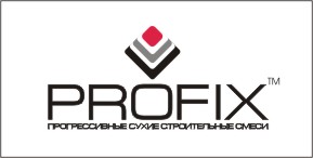 сухие смеси "Профикс"