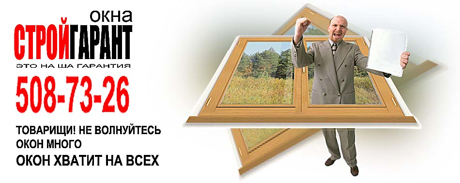 Шапка для оконного сайта 3-й вариант