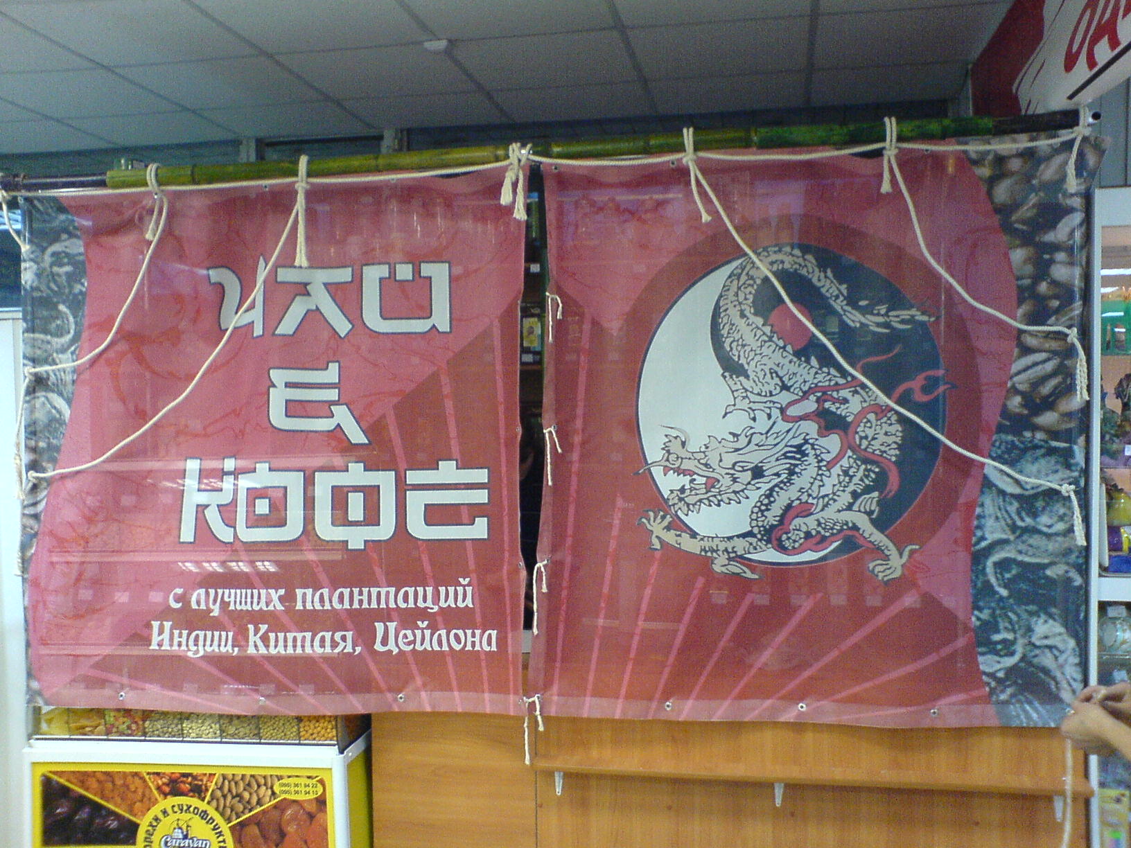 Оформление торговой точки