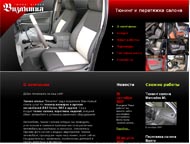 Создание сайта для ООО "Византия"