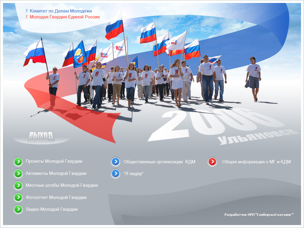 Единая Россия