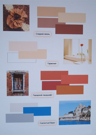 Цветовая гамма 2007