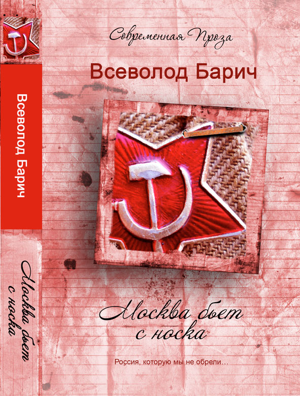 обложка+корешок