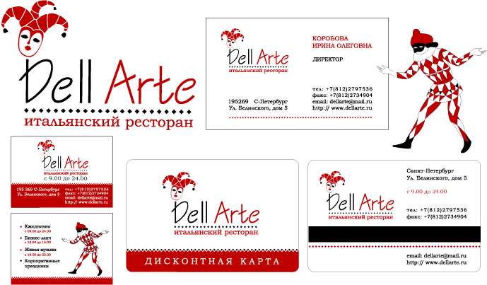 Dell Arte