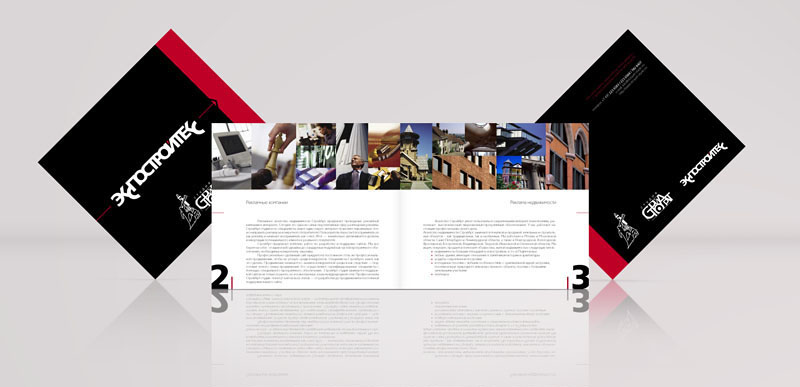 «Экспостройтекс»