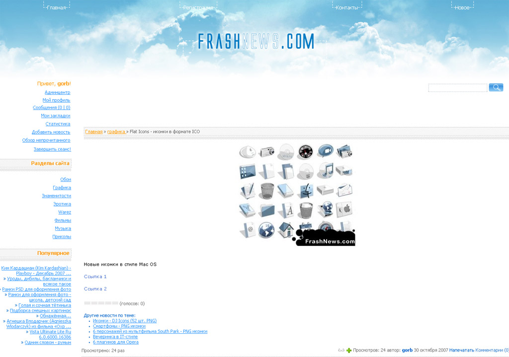 Портал - FrashNews.com