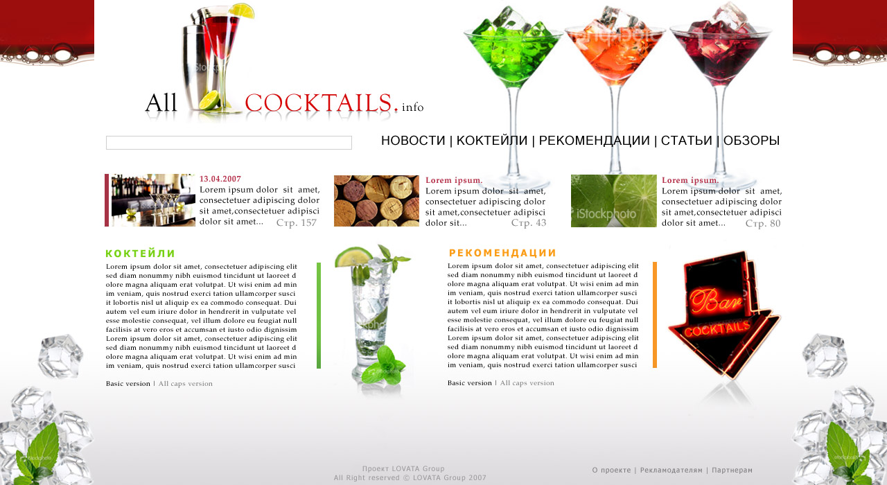 allcocktails