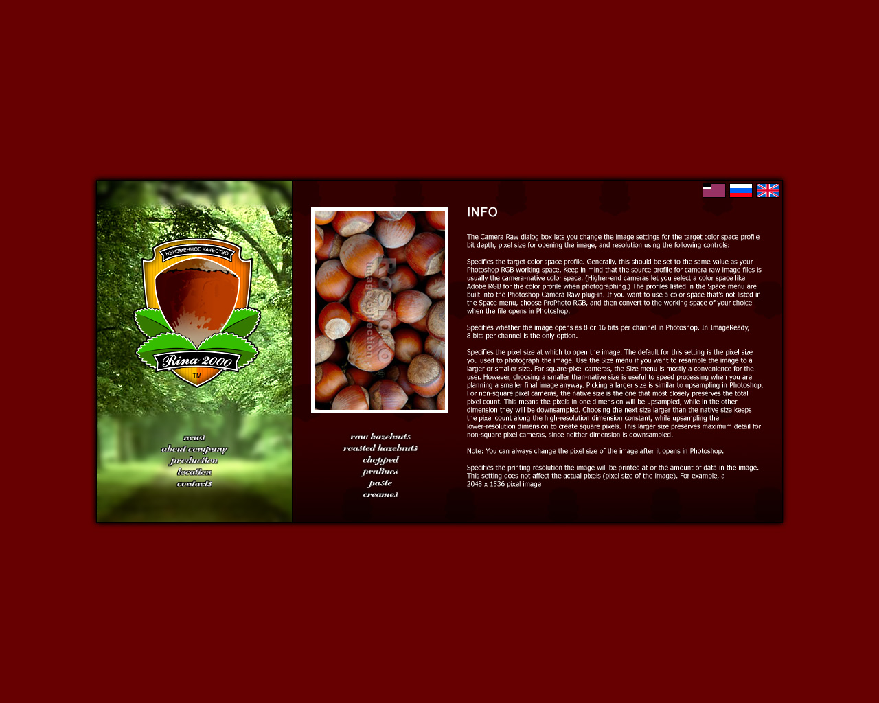 Завод по орехам