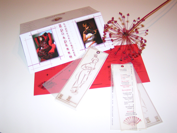 Буклеты для "Школы гейш" г. Санкт-Петербург