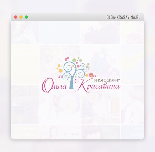 Персональный сайт фотографа Ольги Красавиной