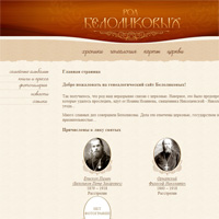 Род Белоликовых