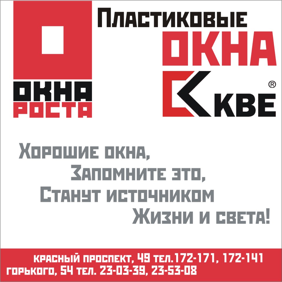 Текст оригинал-макета "Окна Роста"