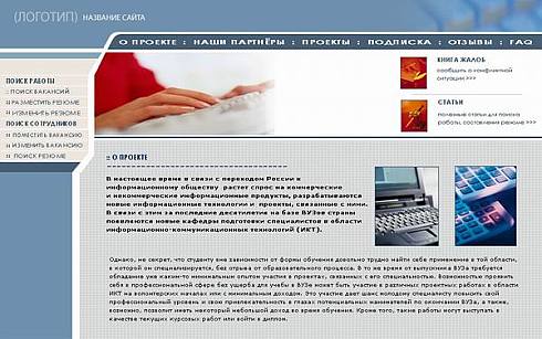 Конкурсная работа