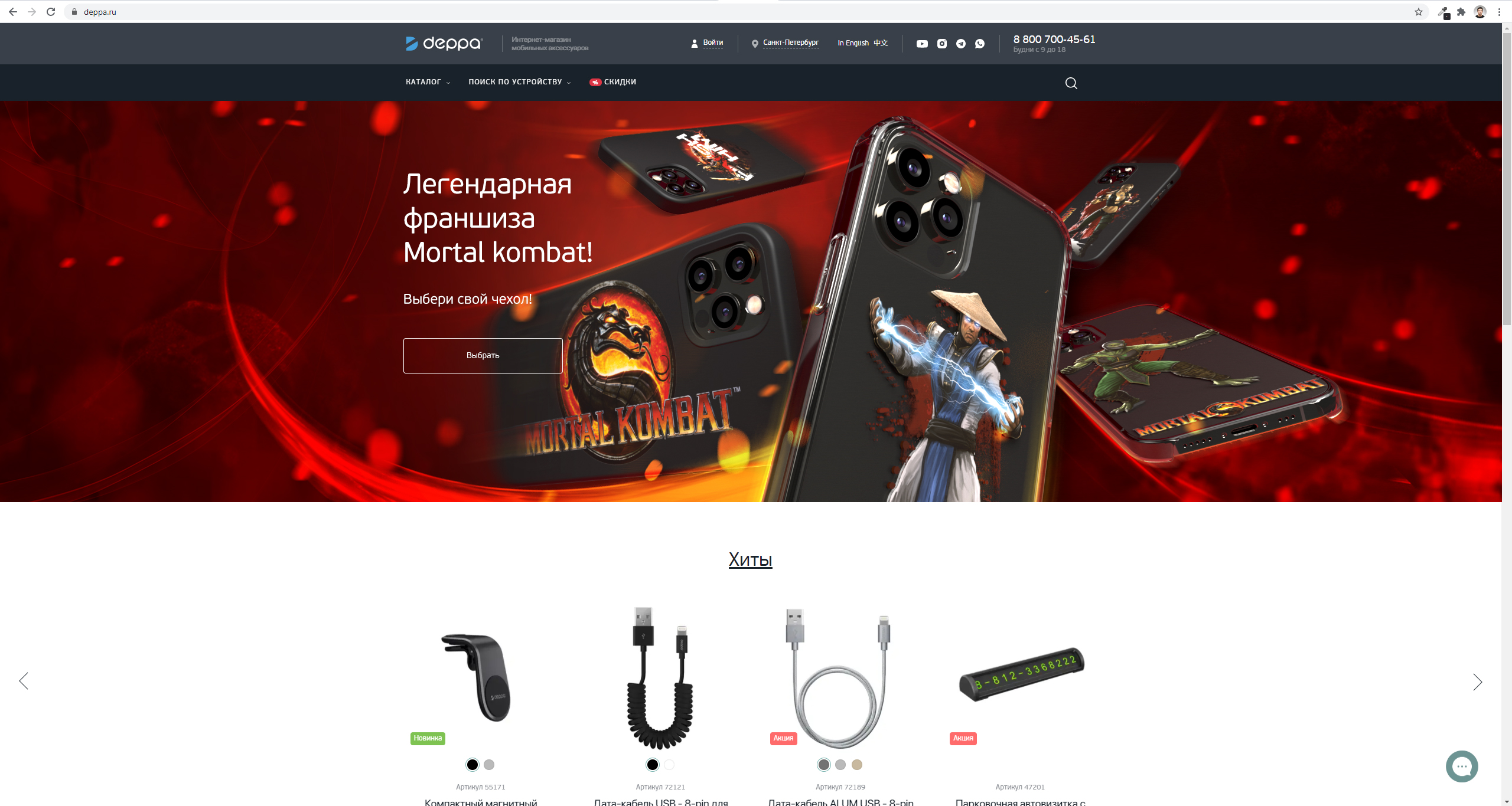 Баннер Mortal Kombat Web