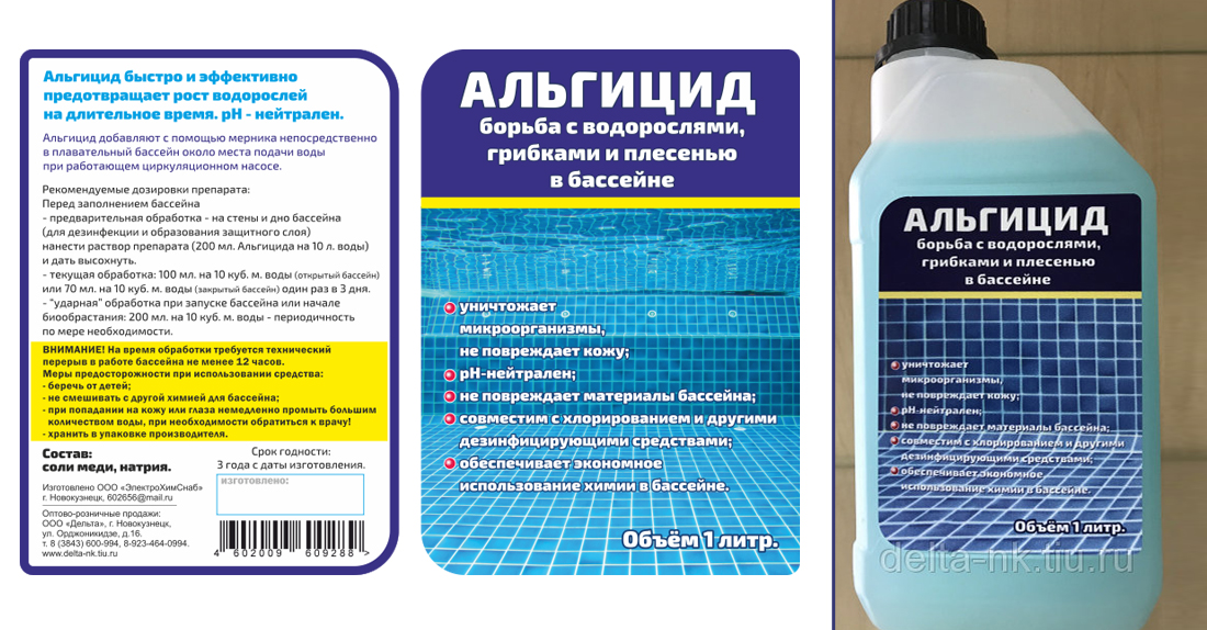 этикетки для линии химреагентов "Петрович"