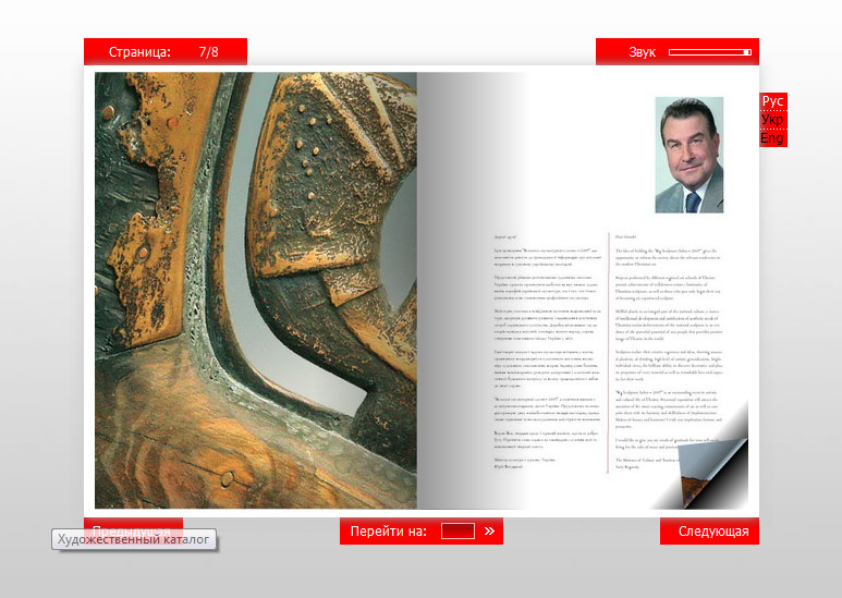 Выставочный каталог художников