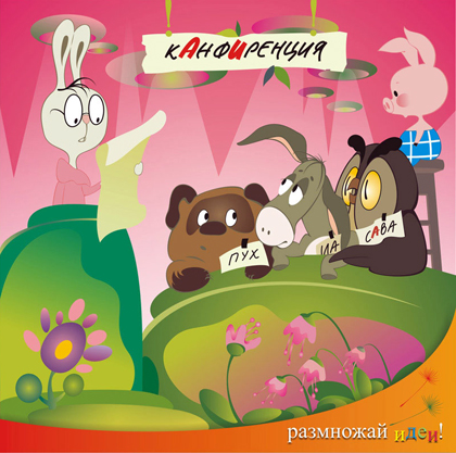 Иллюстрация для буклета Типографии. Бейджи