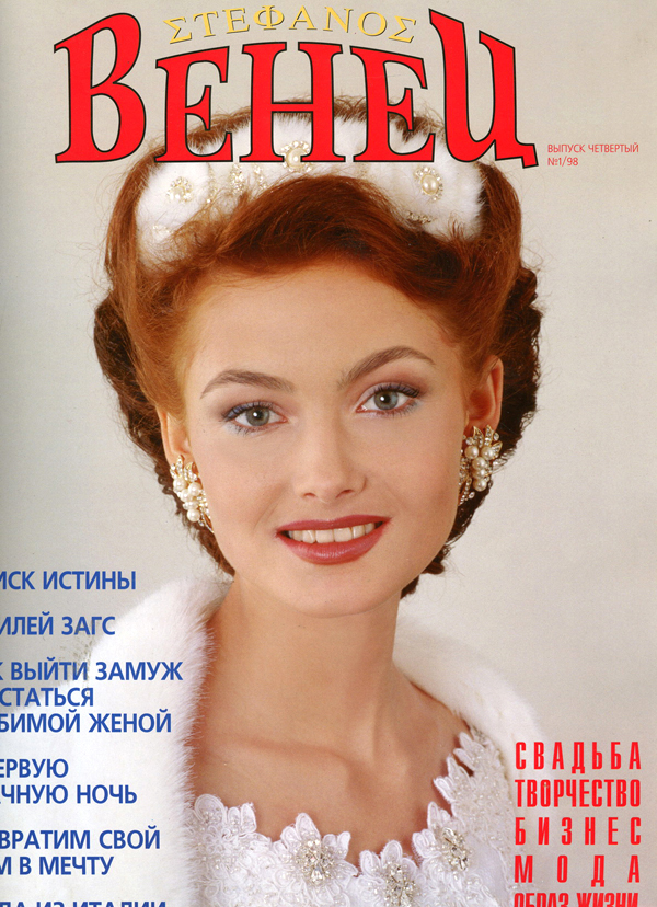 журнал "ВЕНЕЦ"