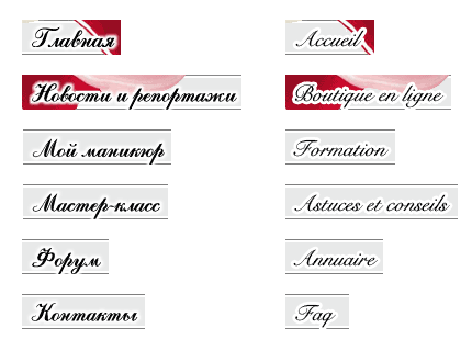 Замена надписей на кнопках.