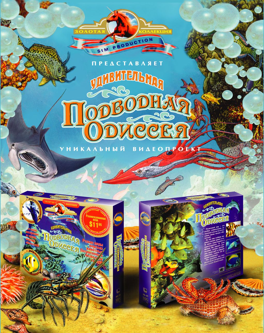 Рекламный плакат