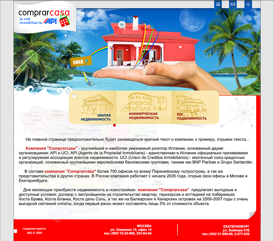 Comprarcasa недвижимость в испании