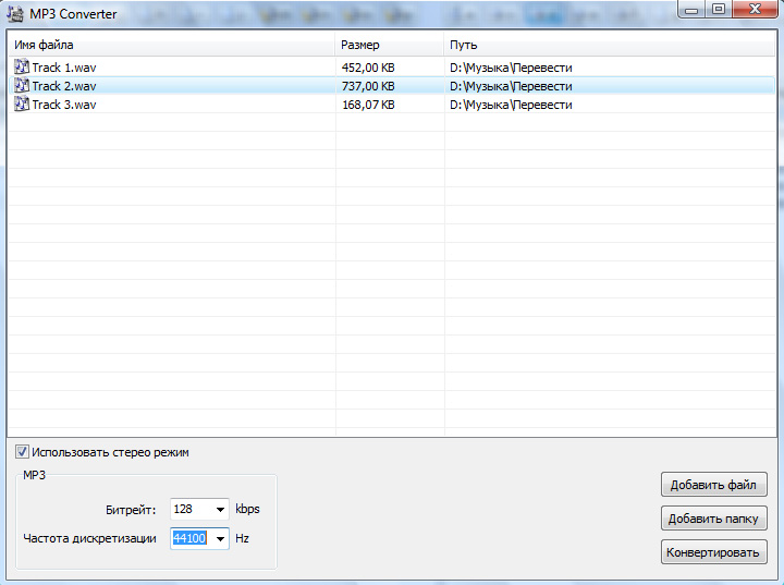 Wav To Mp3 Converter