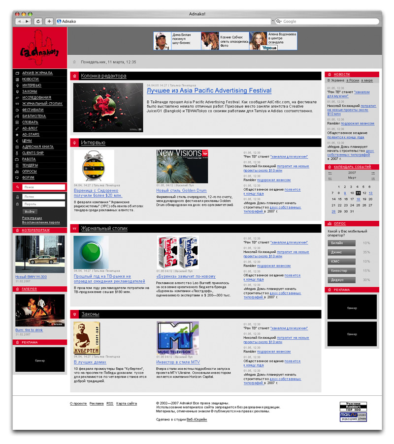 Аднако! (непринятая версия)