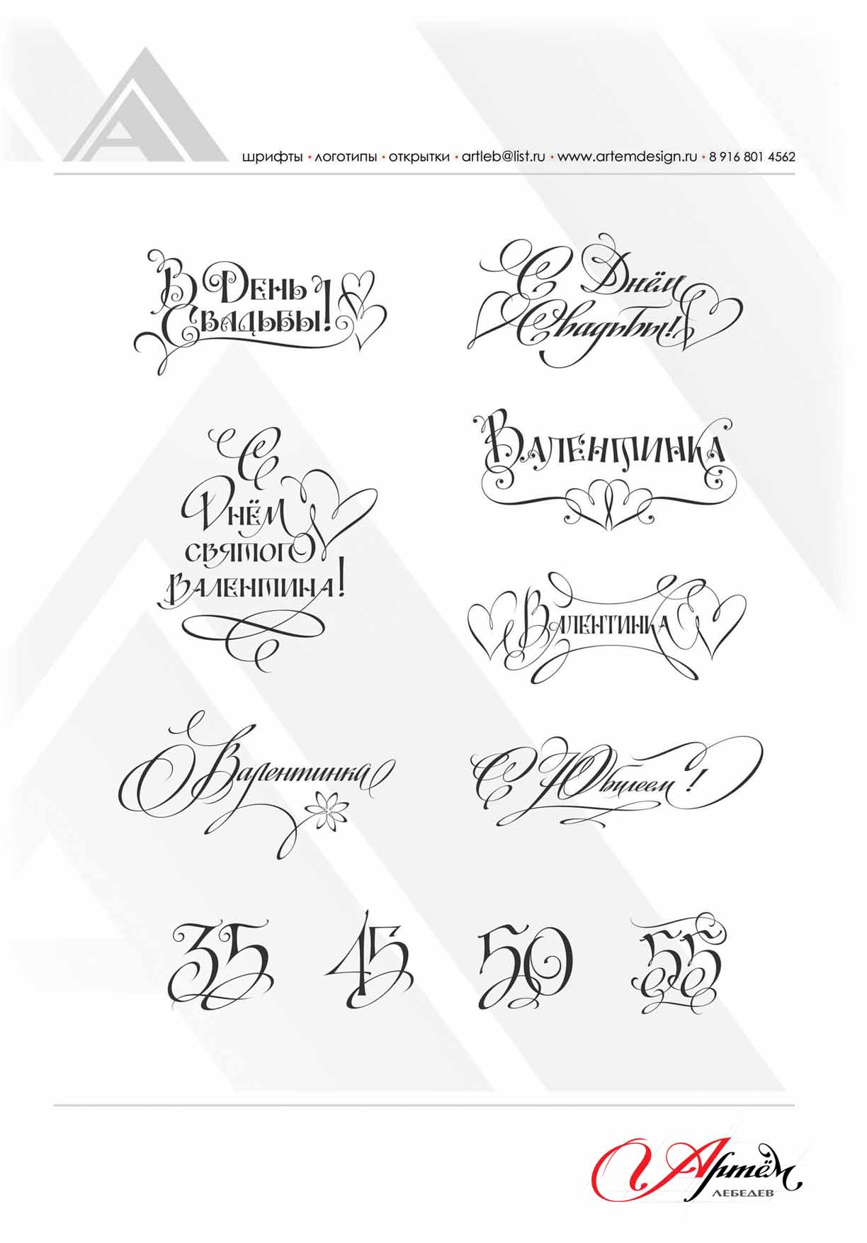 каллиграфия 3