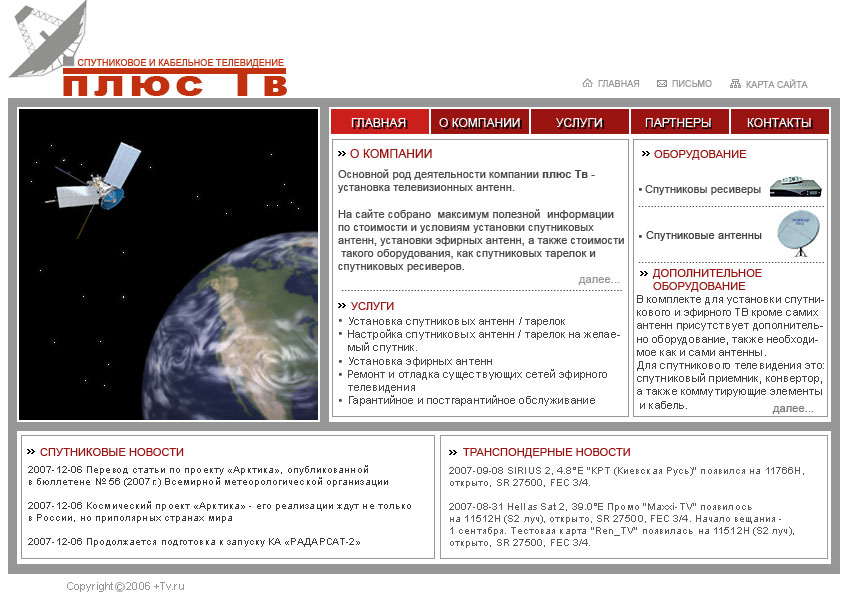 Кабельное телевидение