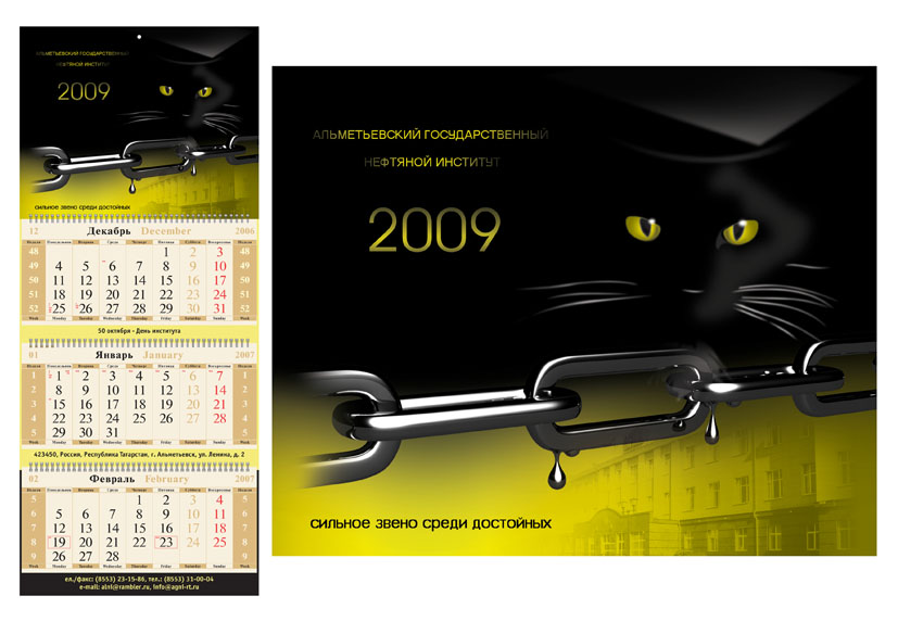 календарь квартальный 3d max, фотошоп