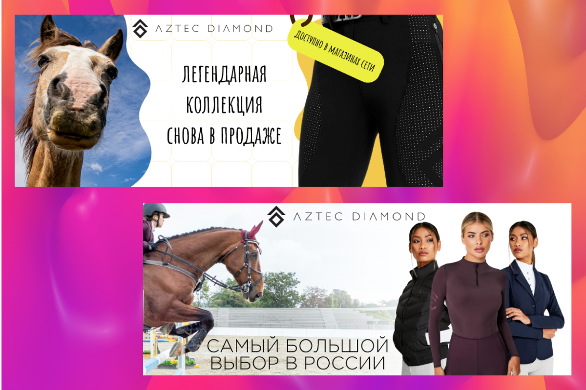 Баннер для интернет-магазина