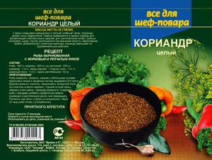 Пакет для специй "Все для шеф-повара"