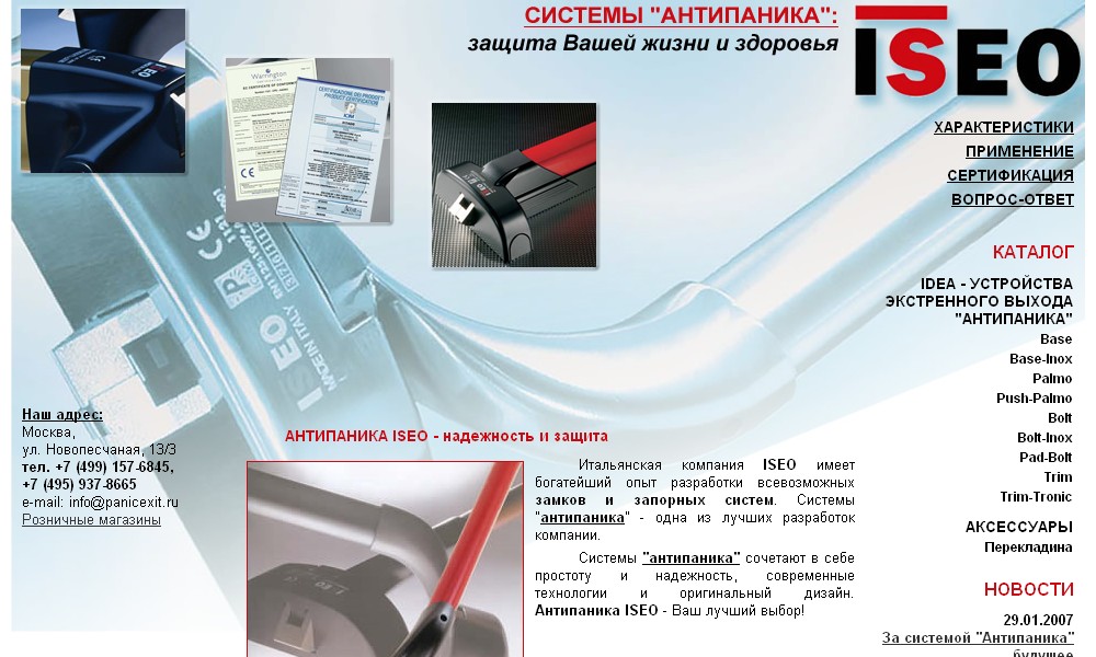 Сайт для компании "РИР-комплектация"