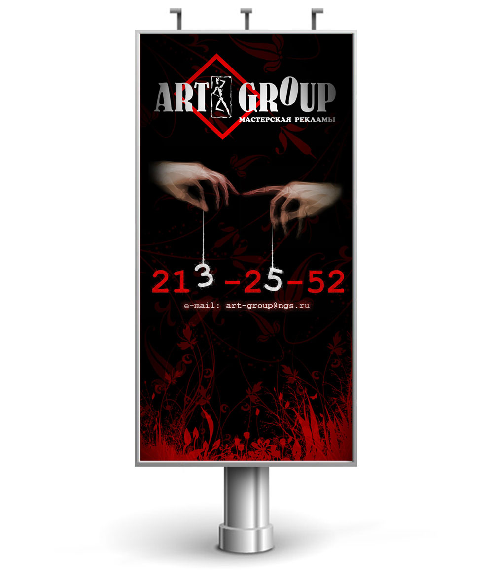 Баннер для мастерской рекламы